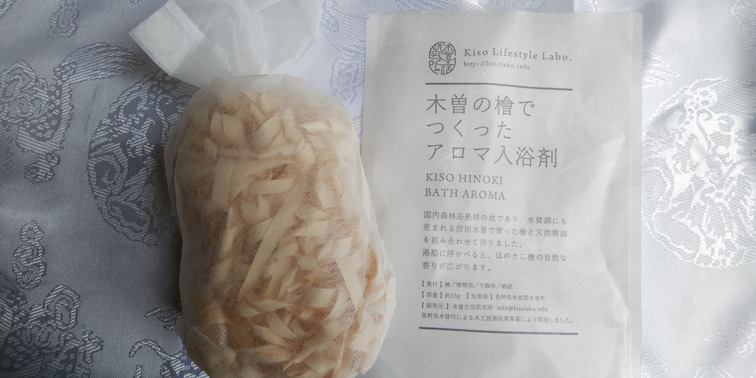 自宅で“温泉気分”、入浴剤で贅沢バスタイム | トラベルズー