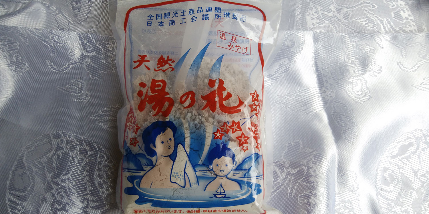 自宅で“温泉気分”、入浴剤で贅沢バスタイム | トラベルズー