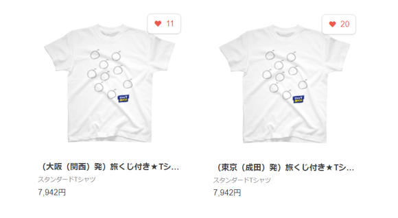 行き先はどこ？Peach「Tシャツ旅くじ」を“旅の名探偵”2人が推理して